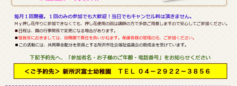 ���\���͐V����x�m�c�t��04-2922-3856